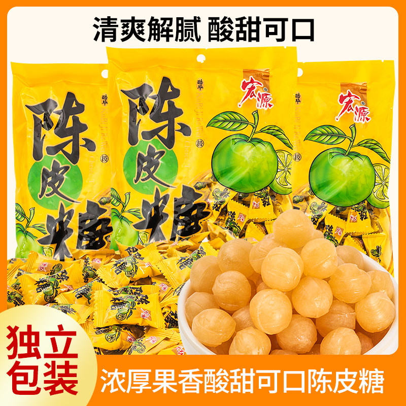 宏源陈皮糖果355g怀旧休闲糖果正品酸甜水果硬糖喜糖