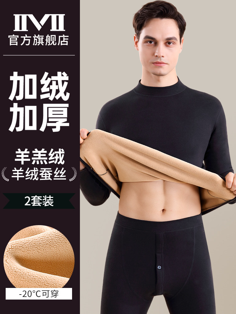 男士保暖内衣套装加绒加厚中高领老年羊羔绒发热防寒秋衣秋裤冬季
