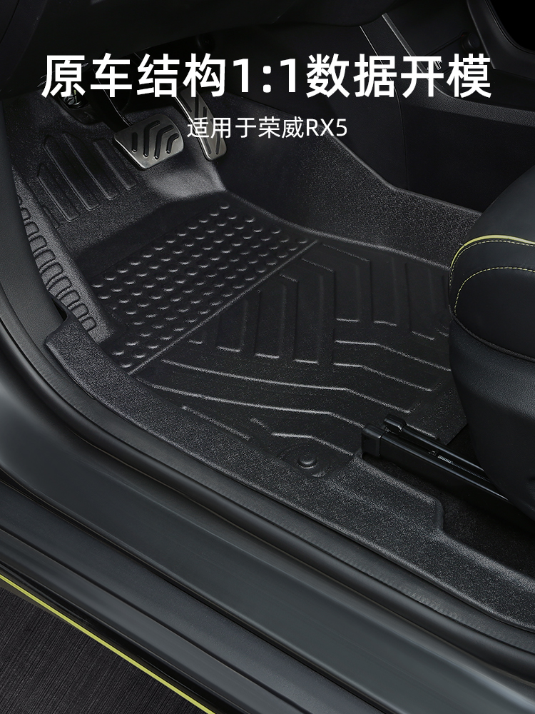 适用荣威rx5脚垫erx5 plus max全包围专用emax第三代eplus汽车tpe