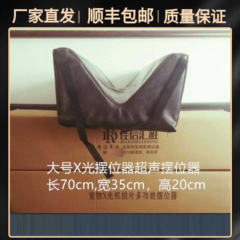 大号宠物B超X光DR片多功能摆位器摆位垫v型槽U型槽超声垫超声床