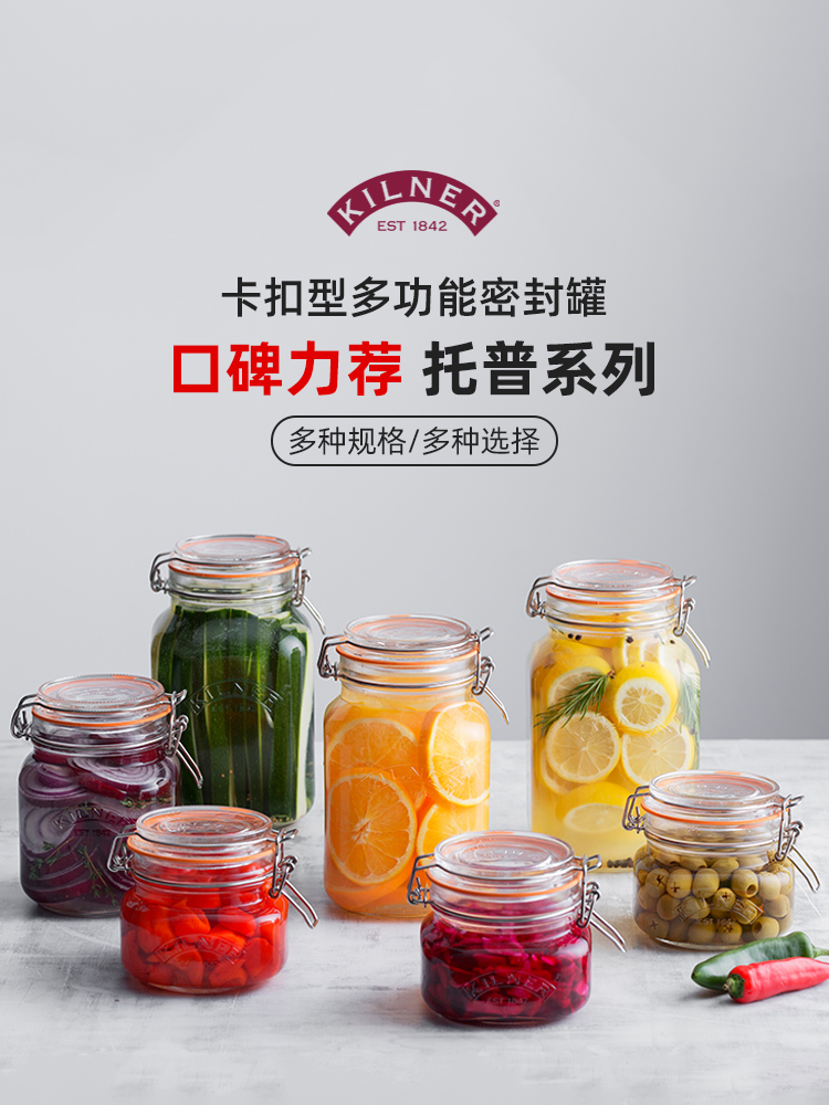 英国Kilner玻璃密封罐腌制泡菜杂粮储物罐密封瓶子泡酒罐子食品级