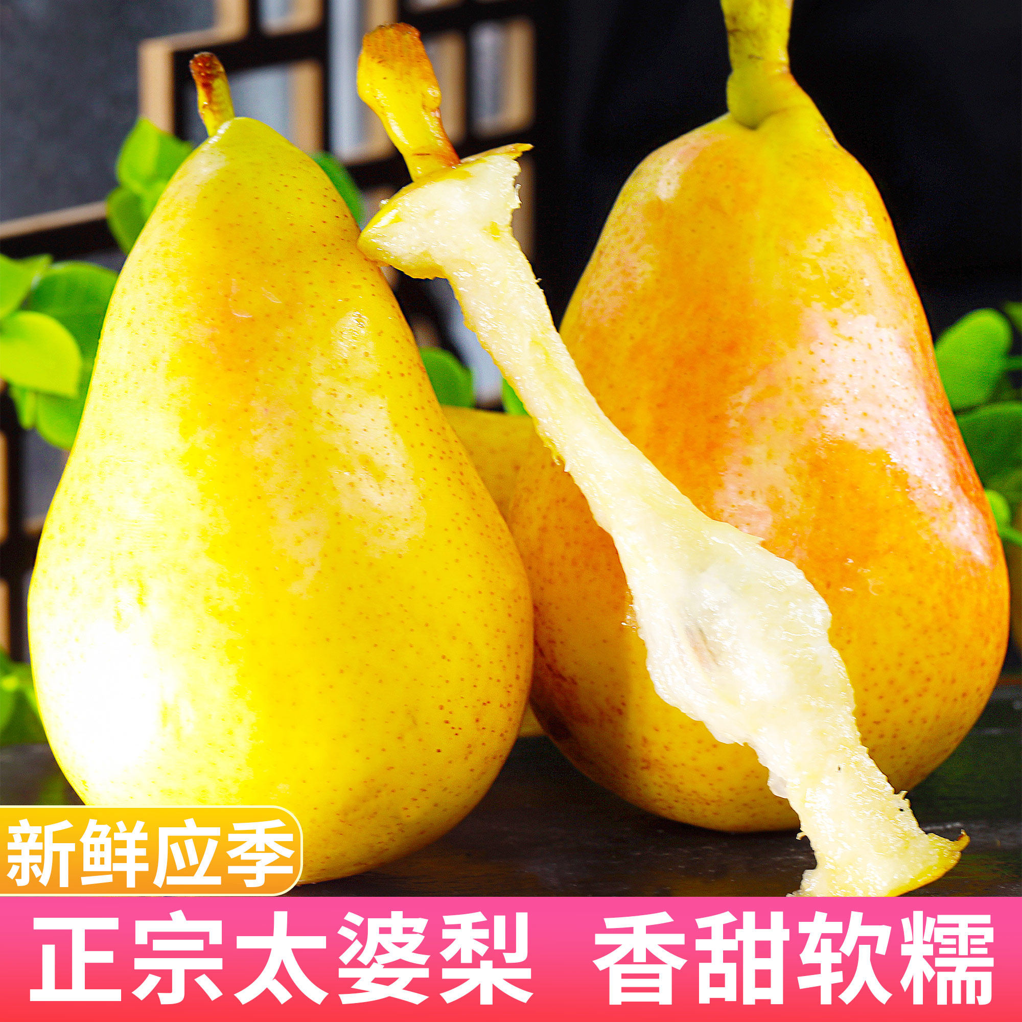 太婆梨鲜水果包邮5斤软梨东北茄梨大头梨香蕉梨新鲜当季整箱啤梨9