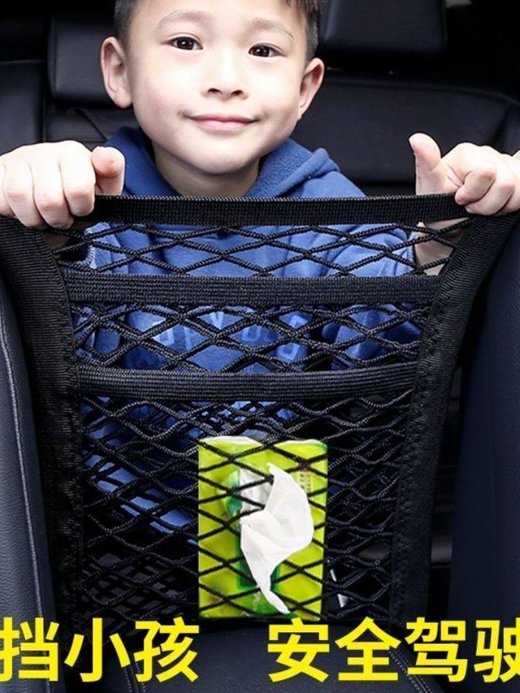 前后排小孩弹力网挡板多功能安全网汽车座椅间储物网兜隔离挡后座,3C数码配件,USB多功能数码宝,淘宝优惠券,粉丝福利购,淘宝优惠卷