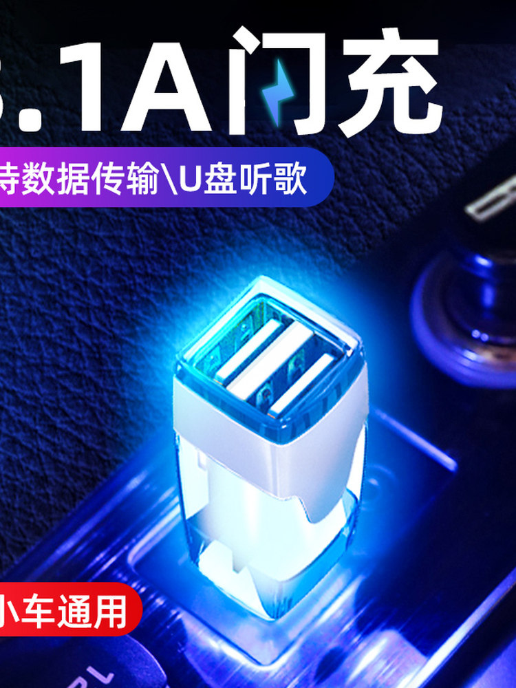 车载充电器汽车快充一拖二转换插头usb扩展分线接口车用转接头拓