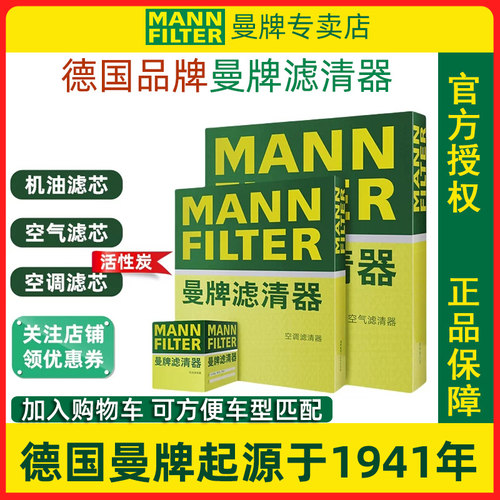 适配坦克300 400 500 长城炮金刚炮山海炮机滤空气滤空调滤芯曼牌