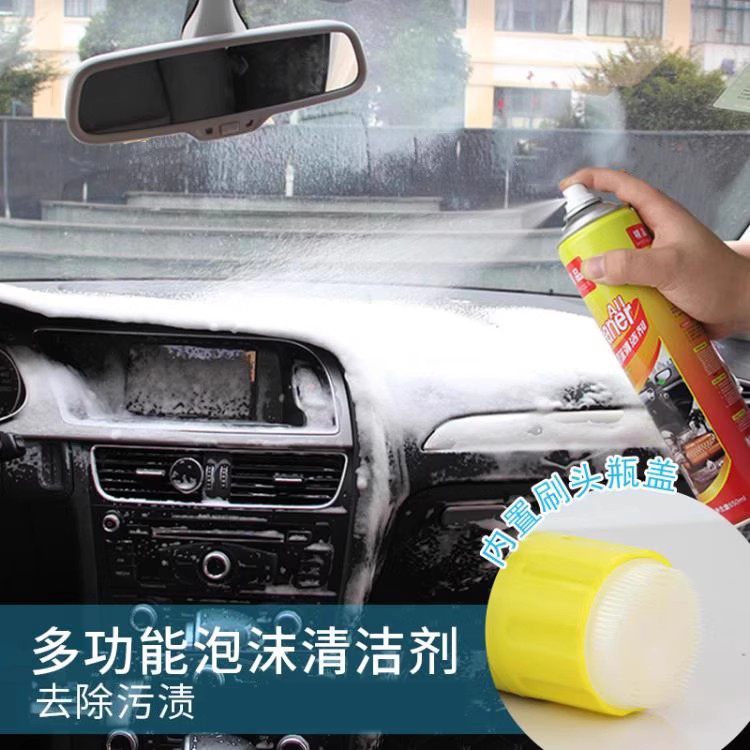 汽车内饰清洗剂清洗免洗用品强力去污清洁多功能泡沫洗车液黑科技