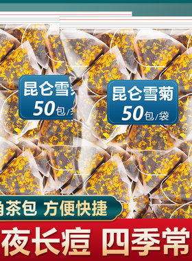 昆仑雪菊花茶天山胎菊官方旗舰店新疆特产非野生特级高原血菊昆山