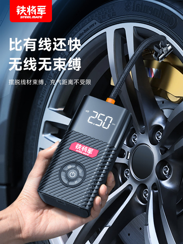 铁将军车载无线充气泵轮胎应急冲USB多功能数码宝