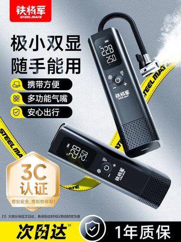 铁将军车载充气泵小轿车便携式无线汽车带测胎压电动车两用打气泵