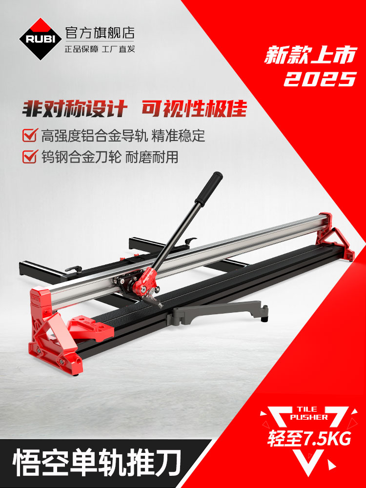 瑞比瓷砖推刀地砖切割神器高精度专用手动推拉刀新款wukong