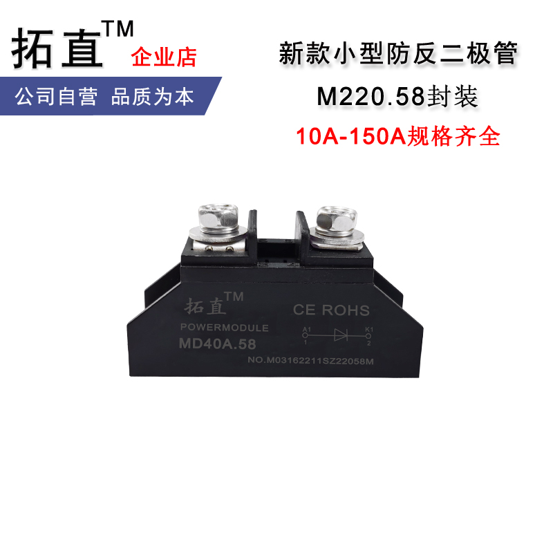 小型防反二极管30A MD10A 20A 25A 40A 50A 100A 110A 150A 1000V