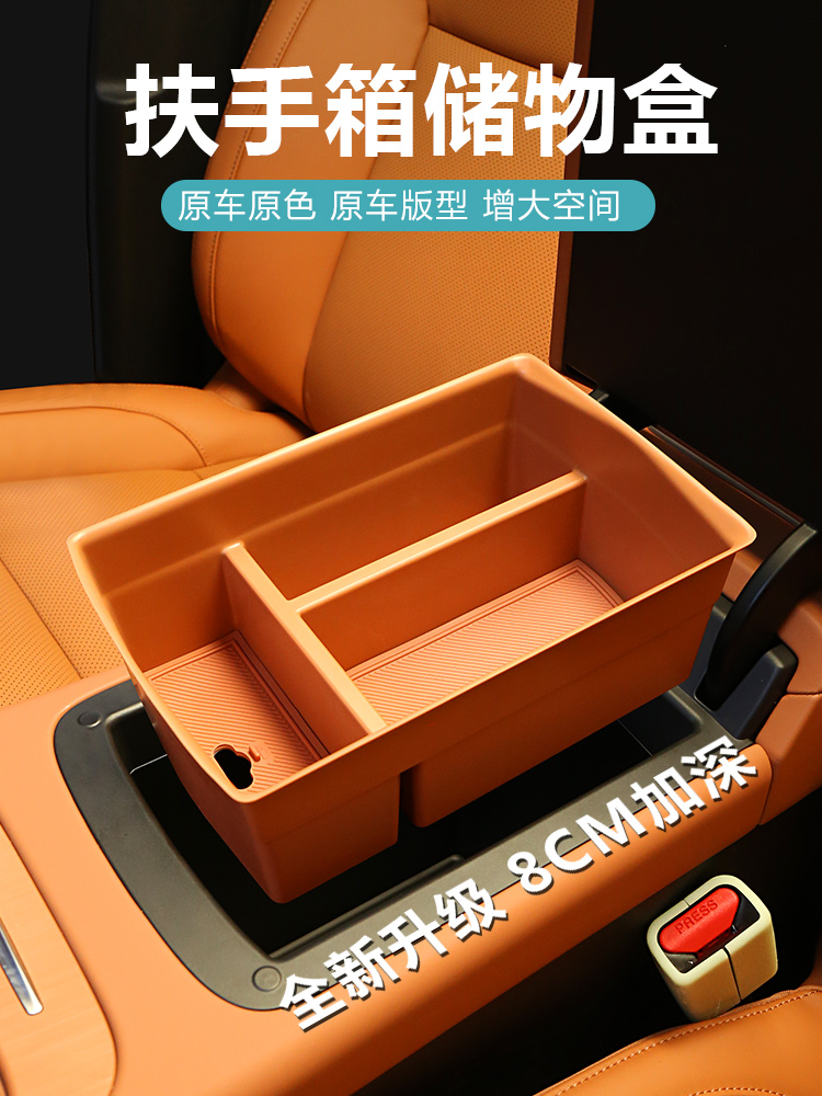 2026款零跑C10c16/B10储物盒扶手箱中控收纳箱汽车改装饰配件用品