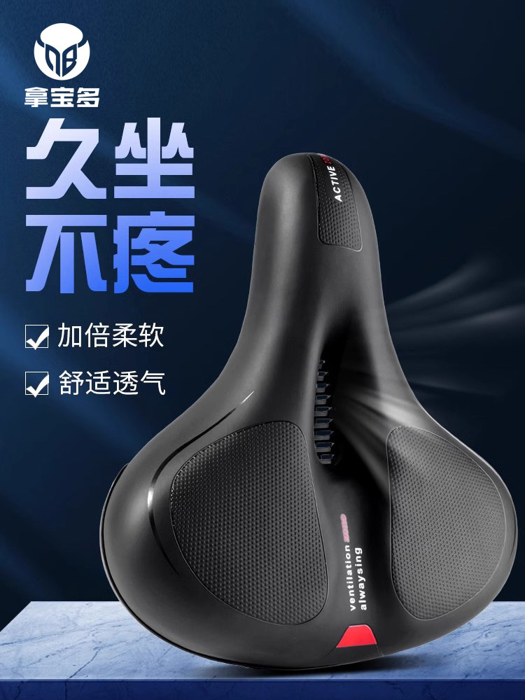 自行车坐垫超软座椅骑行鞍座舒适加厚座垫车座山地车单车配件大全