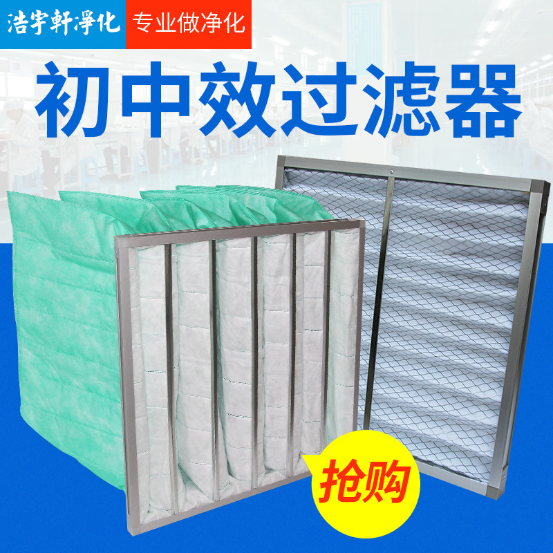 初效板式过滤器中效袋式空气过滤网板式G4中央空调滤网高效过滤器