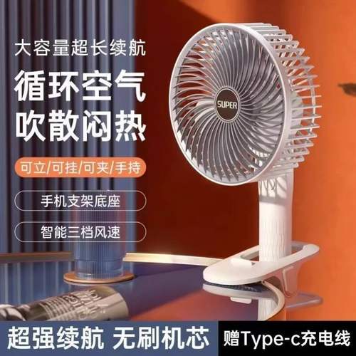 usb充电小风扇学生宿舍床头夹扇办公桌面静音小台扇便携车载风扇