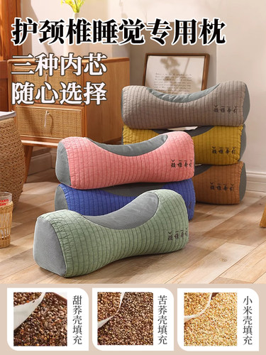 荞麦决明子枕头颈椎病专用睡觉护颈枕治疗防落枕助睡眠牵引器家用