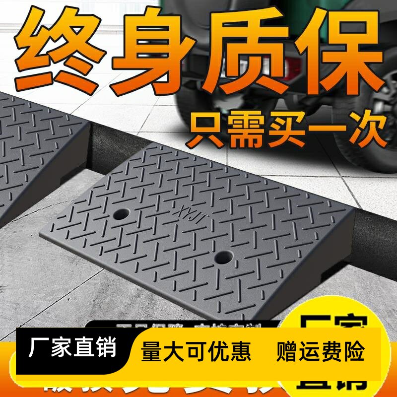 门口台阶踏板电动摩托车上台阶神器台阶垫斜坡垫两步台下坡板汽车
