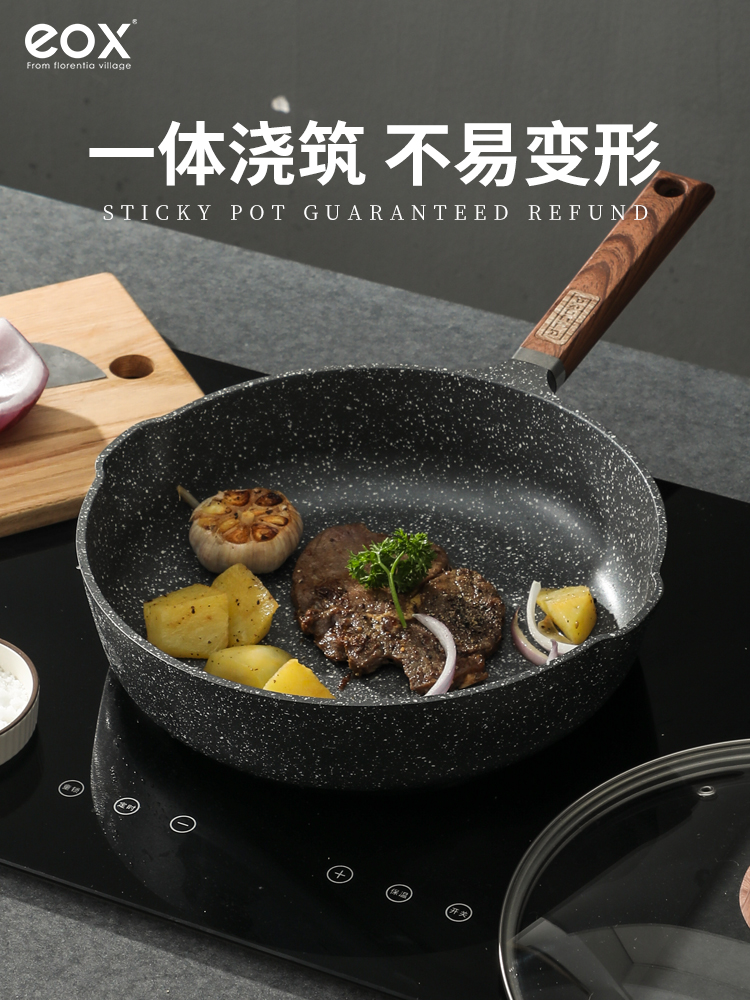 eox陶瓷不粘锅炒锅家用电磁炉燃气灶适用米白色平底炒菜锅