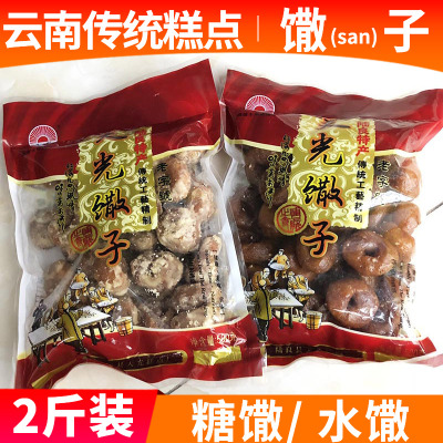 云南特产陆良小吃甜品零食天光馓子500g*2袋正宗麻衣油水馓子糕点