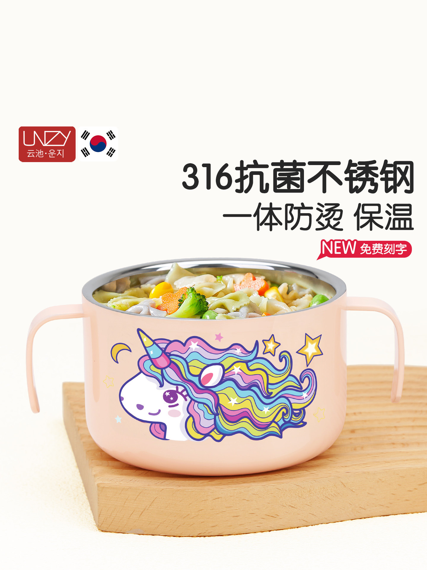 unzy儿童饭碗316不锈钢双耳汤碗小学生吃面碗宝宝专用可爱辅食碗