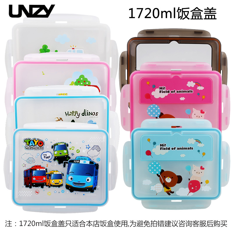 韩国unzy饭盒盖子长方形圆形配件小学生饭盒三四五格硅胶圈密封盖