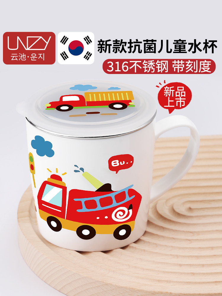 儿童水杯家用带刻度宝宝牛奶杯316不锈钢敞口幼儿园小孩喝水杯子