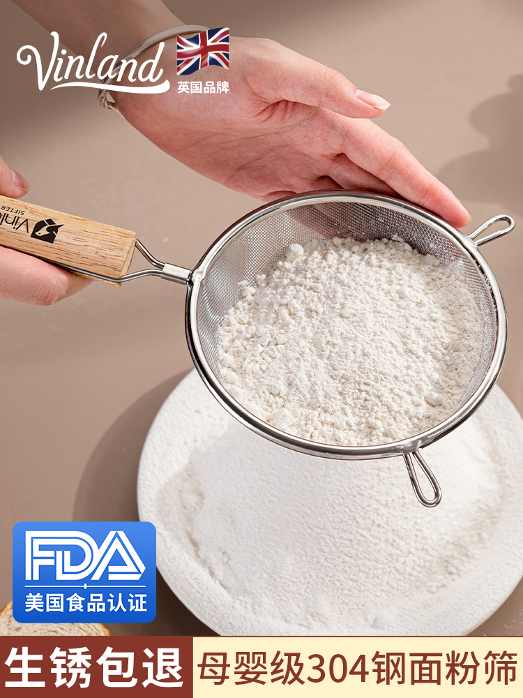 英国面粉筛烘焙专用04不锈钢过滤网筛烘焙家用工具筛网漏网筛子