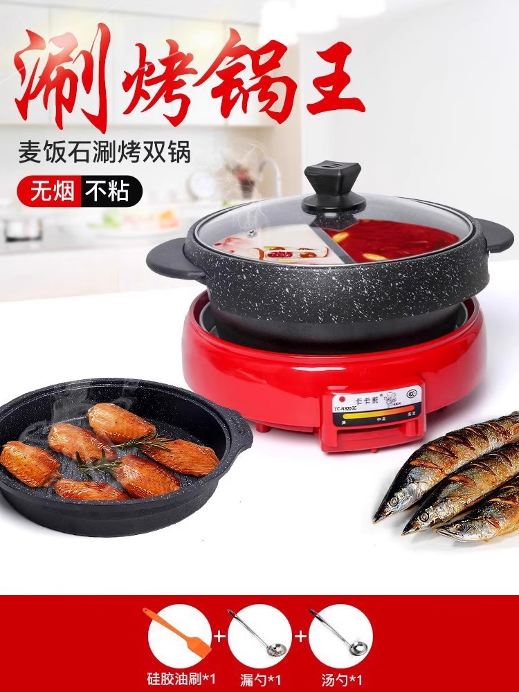 韩式烤肉锅火锅二合一麦饭石家用不粘电烤锅乌龟锅火锅烤肉一体锅