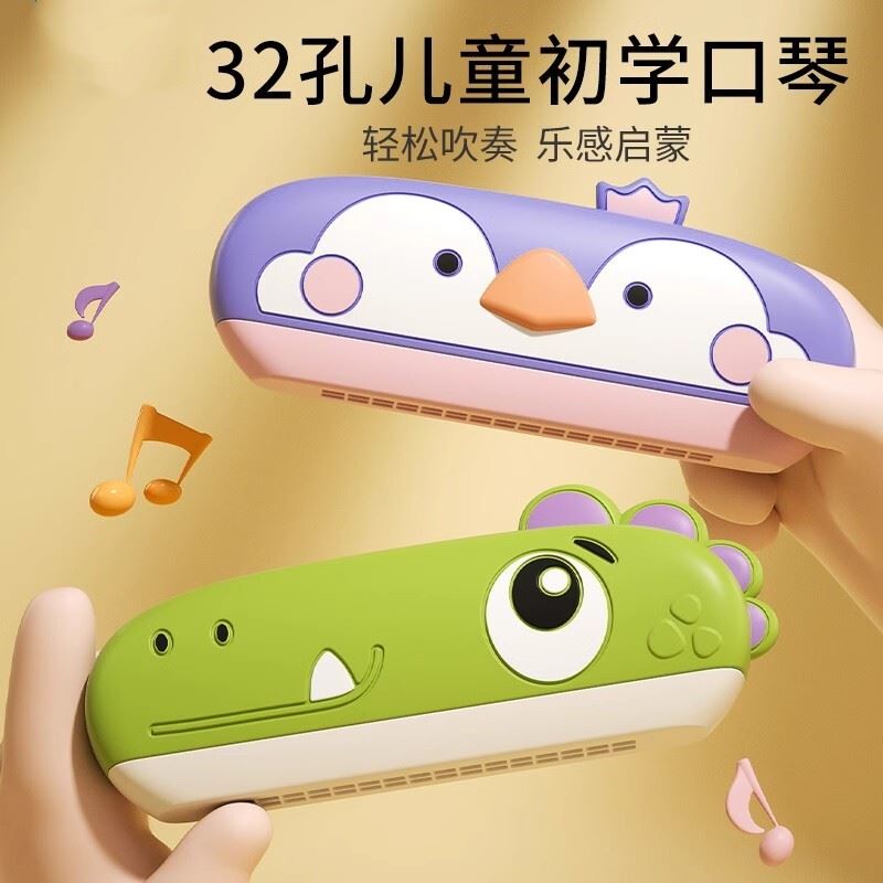 儿童口琴宝宝专用吹奏乐器初学者入门婴儿吹响玩具幼儿口风琴易学