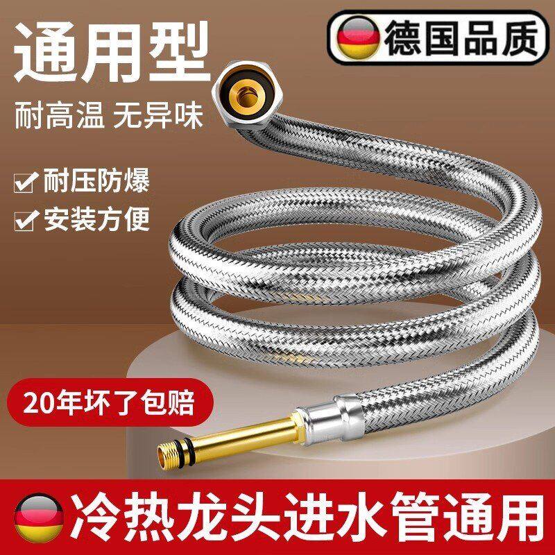 铜厨房水龙头冷热进水管通用不锈钢编织高压防爆洗菜盆上水管软管