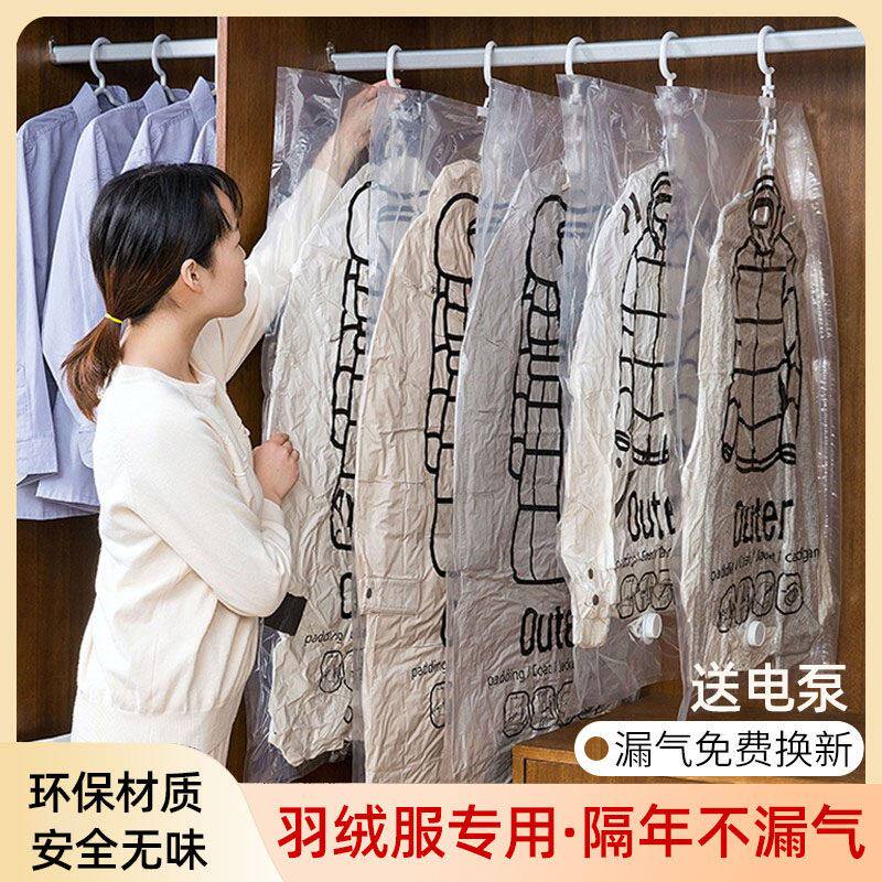 真空压缩收纳袋衣服被子羽绒服收纳神器挂式抽气大衣棉服防尘家用