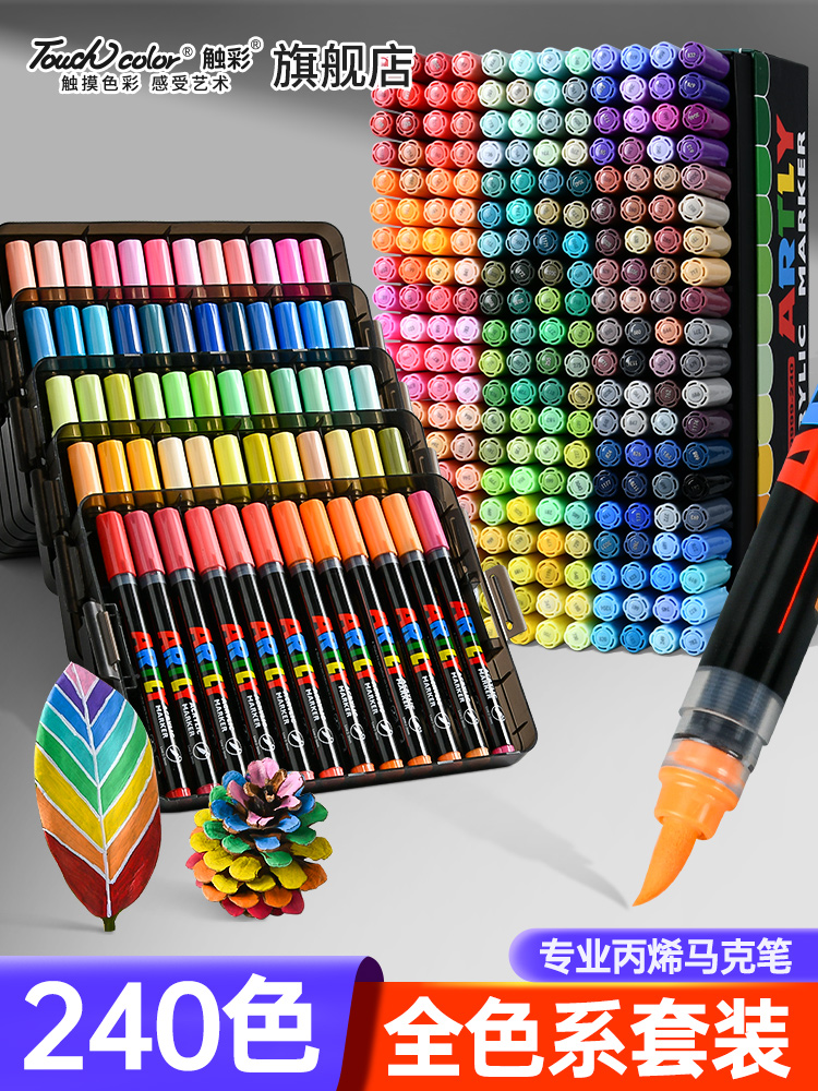 touch color 直液式软头丙烯马克笔120色儿童学生美术生专用全套2