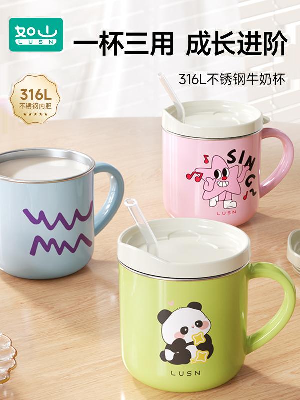 如山316不锈钢儿童水杯带刻度牛奶杯宝宝吸管喝水学饮敞口杯子