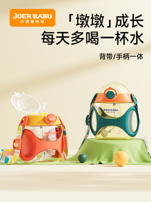 儿童夏季水杯直饮大肚杯宝宝吸管奶瓶幼儿园上学专用便携背带水壶