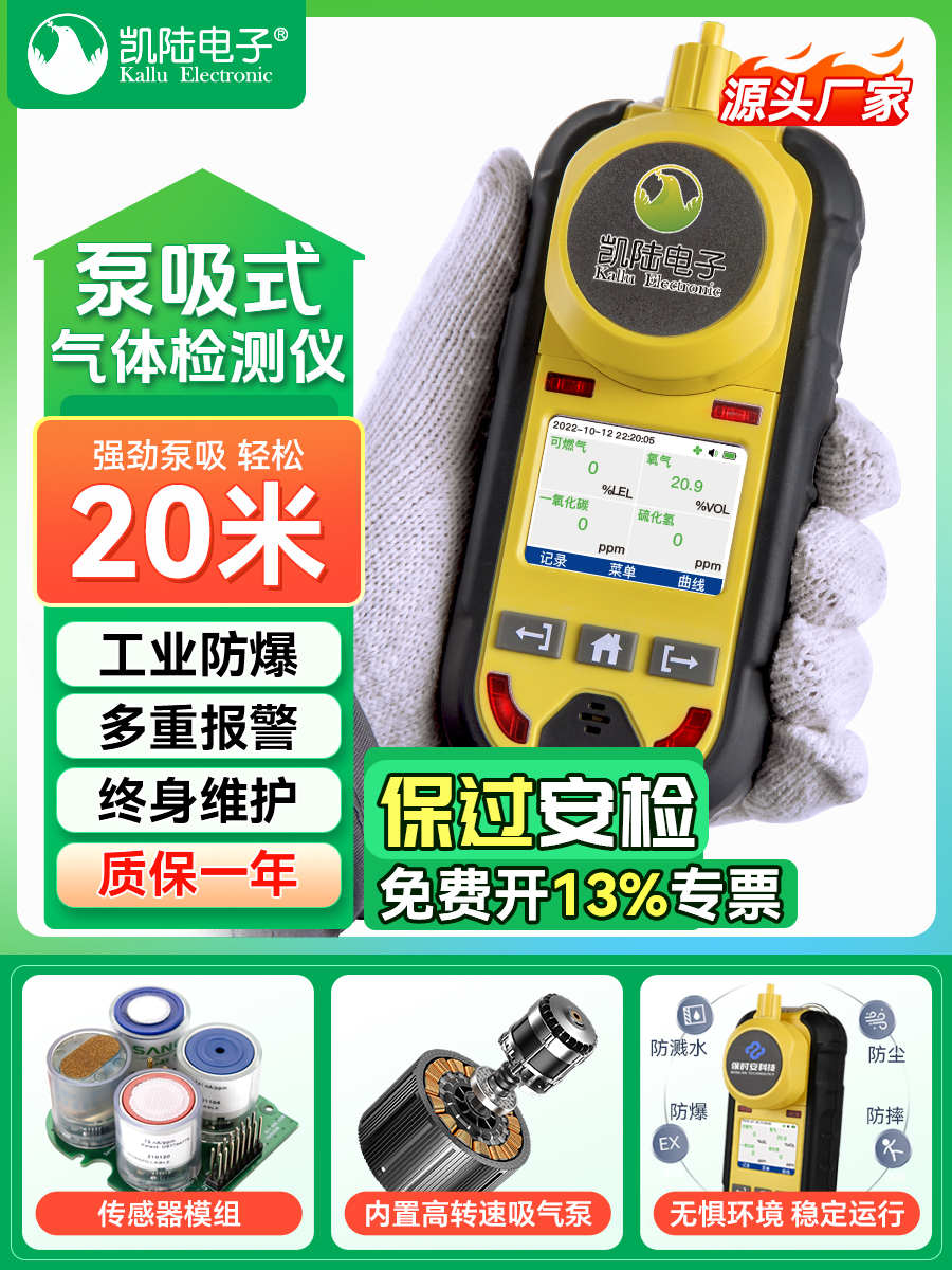 有限空间泵吸式四合一气体检测仪有毒有害气体检测仪可燃BH-4C