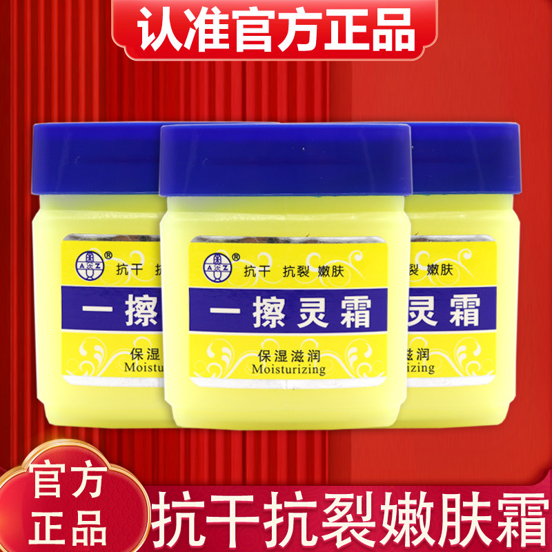 正品奥姿一擦灵霜50g瓶装护手霜