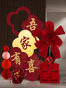 吾家有喜KT板迎宾牌装饰结婚酒店布置订婚拍照背景墙喜字婚庆用品