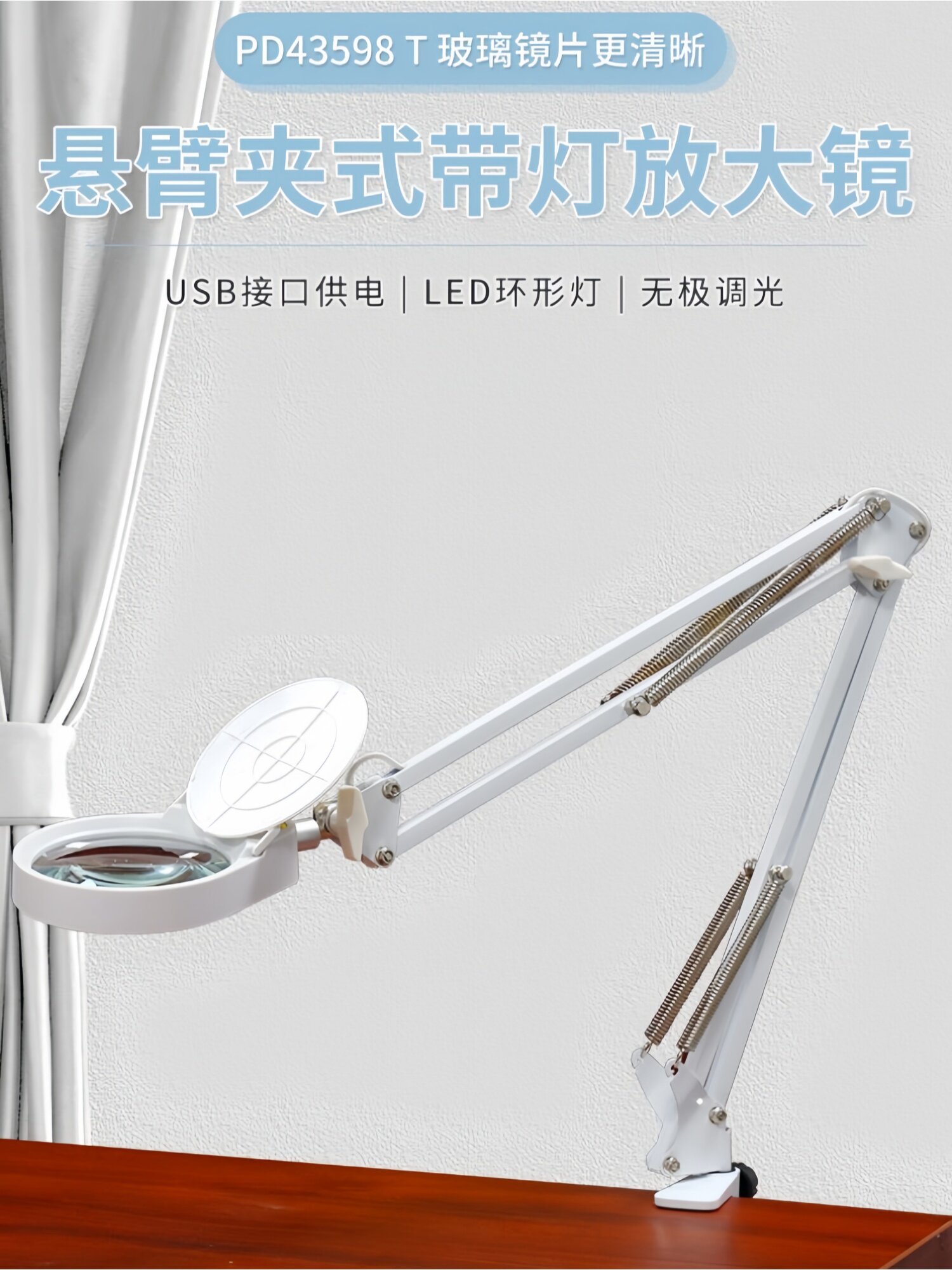 PD43598夹式放大镜阅读照明珠宝钟表电子维修焊接工业织物印刷品