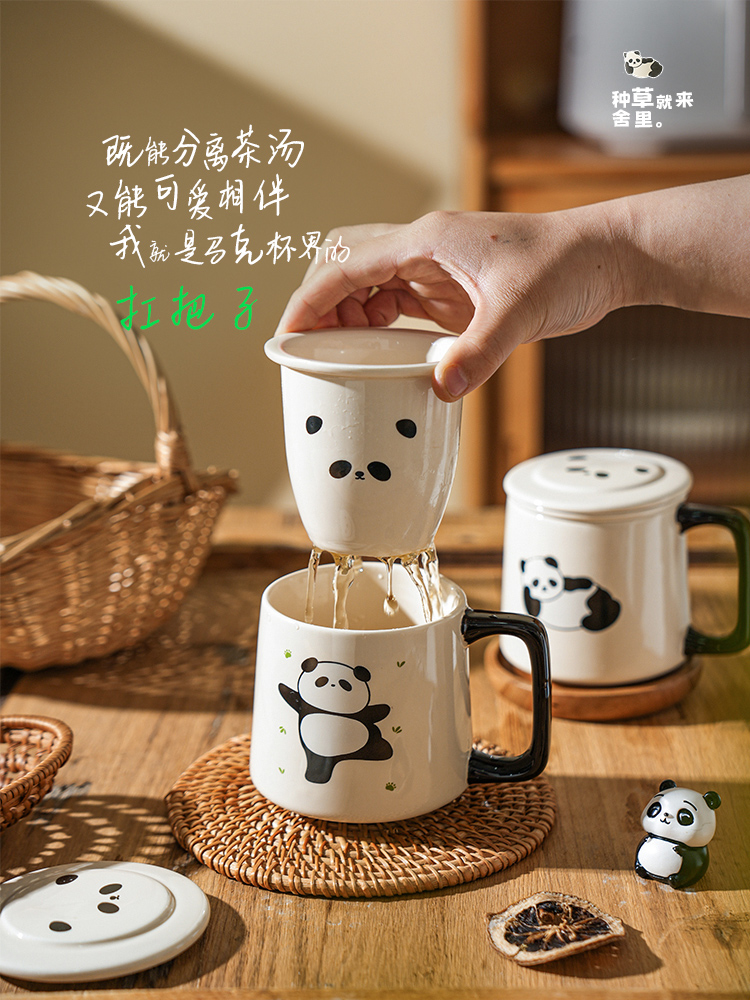舍里熊猫泡茶杯带盖陶瓷马克杯茶水分离杯女士个人专用办公室水杯