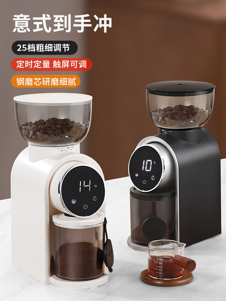 Mongdio电动磨豆机咖啡磨豆机咖啡豆研磨机家用小型咖啡磨粉豆器