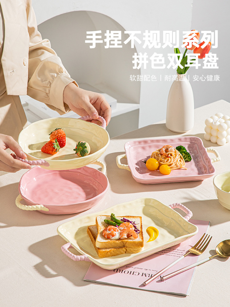双耳盘子菜盘家用陶瓷创意碟子法式高级感深盘长方形鱼盘好看餐盘