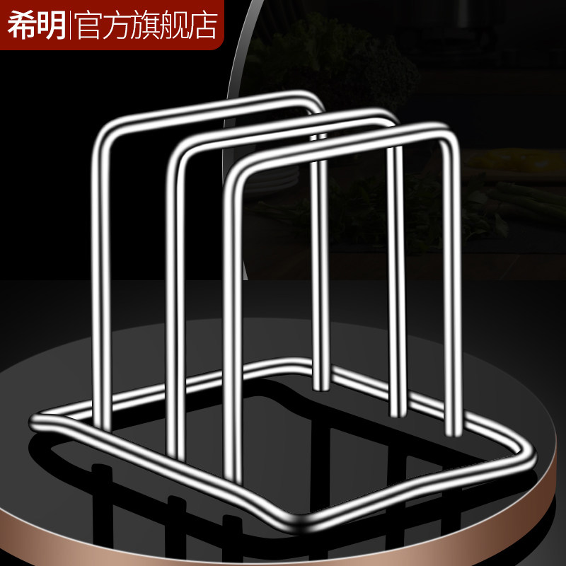 304不锈钢砧板菜板架家用台面坐式锅盖架子厨房案板收纳架置物架,厨房/烹饪用具,厨房置物架/置物柜/角架,淘宝优惠券,粉丝福利购,淘宝优惠卷