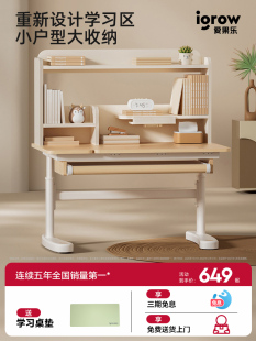 【单桌子】爱果乐儿童书桌可升降学习桌小学生课桌家用小孩写字桌