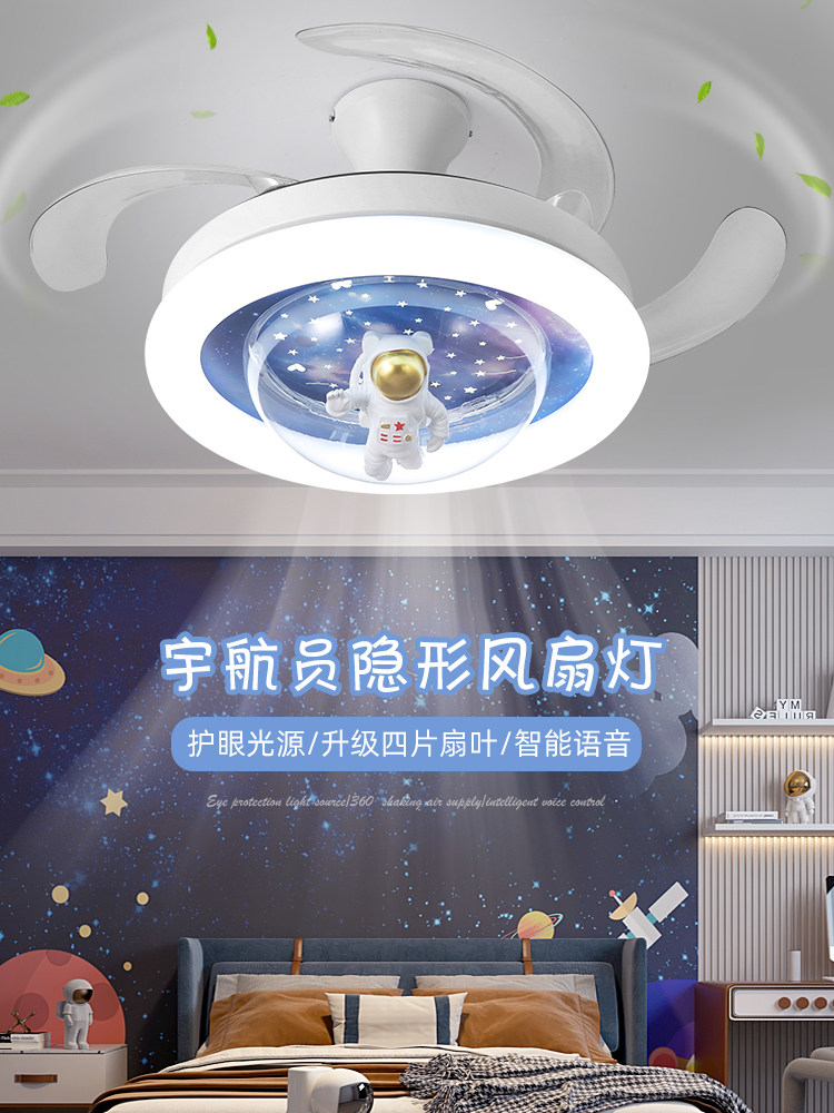 灯氏儿童房宇航员隐形风扇灯2025新款全光谱护眼卡通男女孩卧室灯,家装灯饰光源,风扇灯,淘宝优惠券,粉丝福利购,淘宝优惠卷