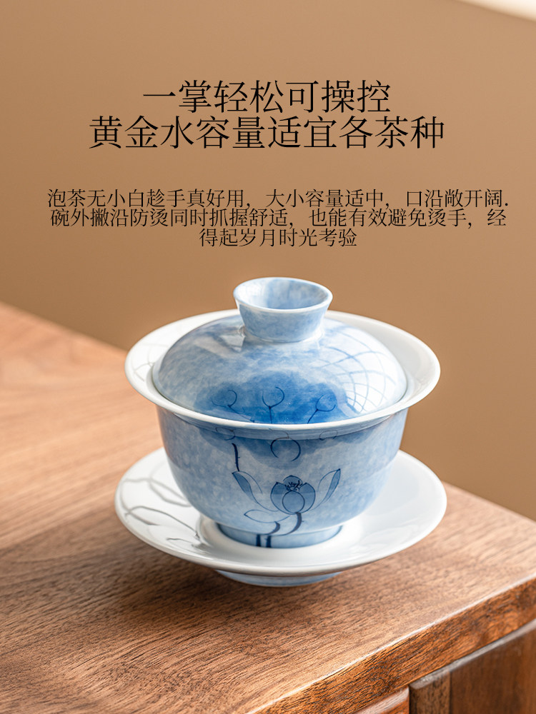 极素手绘蓝莲花三才盖碗德化白瓷功夫泡茶杯高档单个茶碗带盖大号