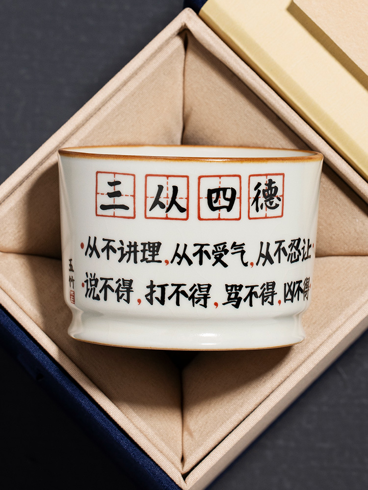 汝窑创意三从四德茶杯主人杯容天杯单杯高档陶瓷功夫定制品茗杯