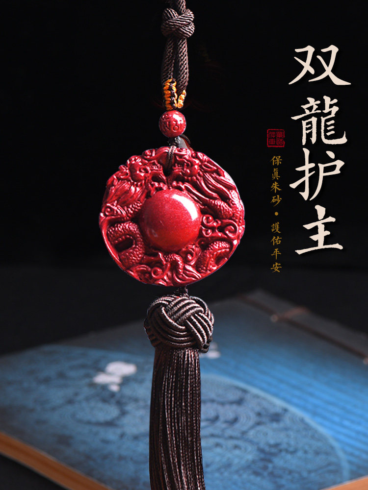 朱砂紫金砂平安扣汽车挂件双龙护主男女后视镜吊坠平安符车内挂饰