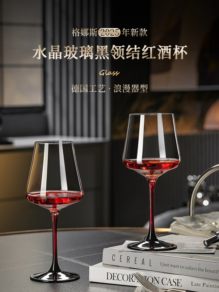 高档黑领结大号勃艮第红酒杯套装水晶家用醒酒器葡萄酒高脚杯酒具