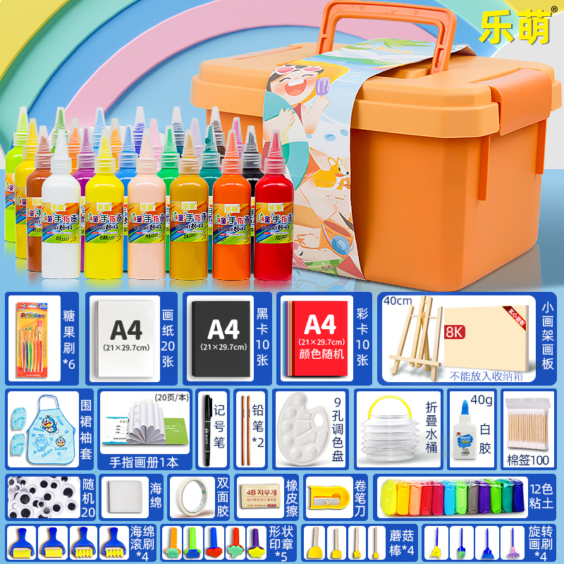 儿童画画工具绘画套装颜料无毒水彩画幼儿园小孩美术专用3岁手指