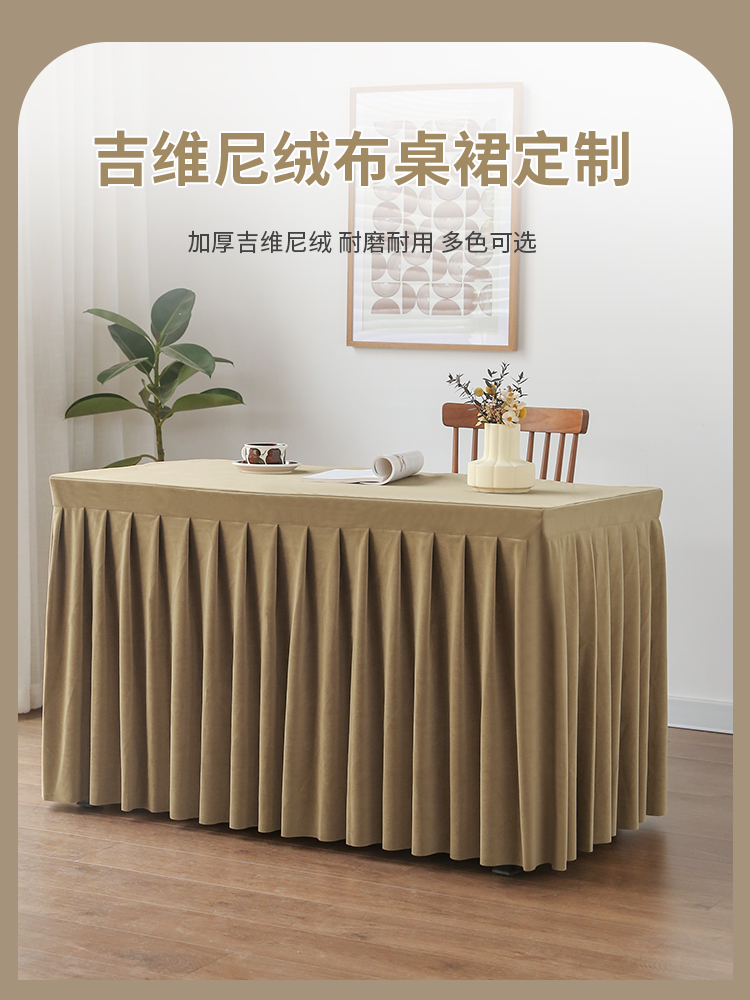 定制高档绒布会议室佛堂桌裙办公桌供桌桌布桌罩展会活动台布桌布